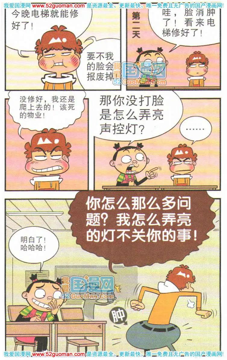 第 98 页