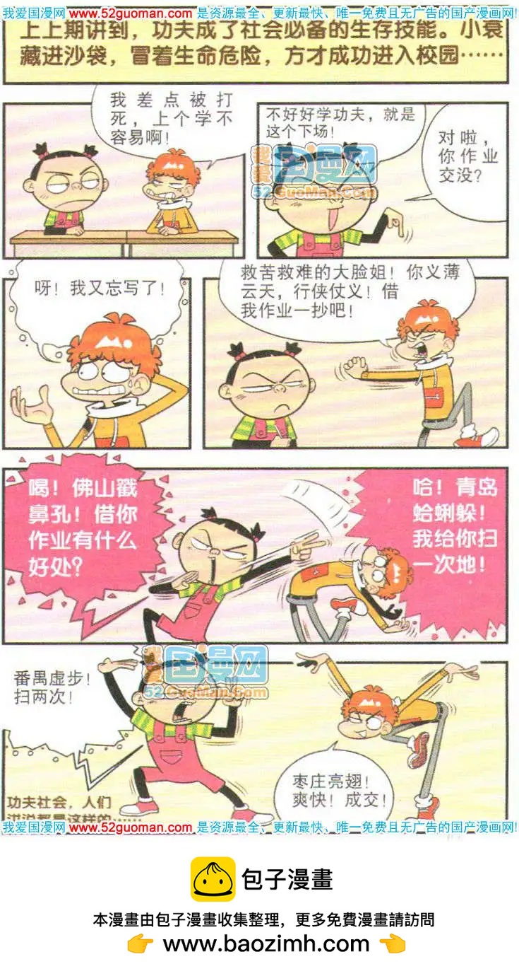 第 100 页