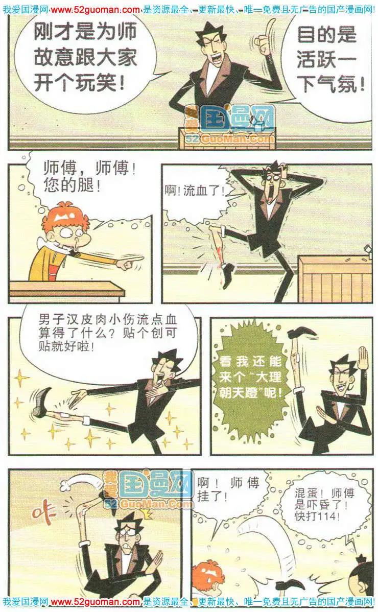 第 103 页