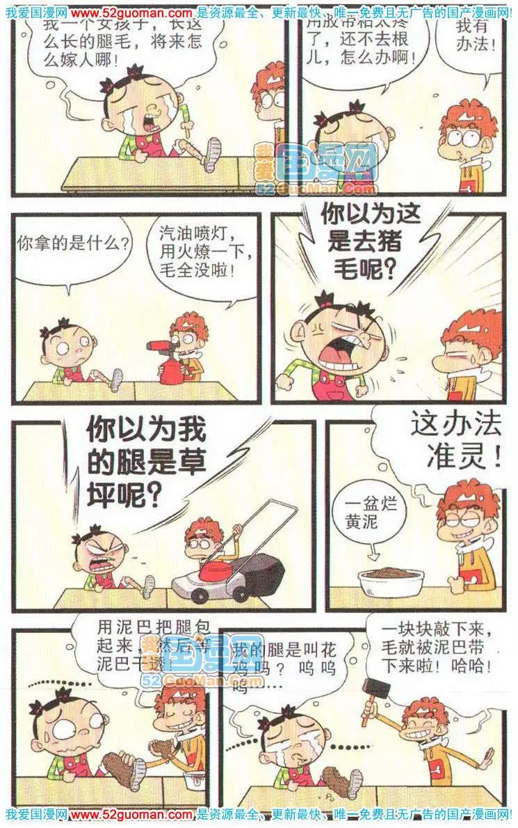 第 37 页