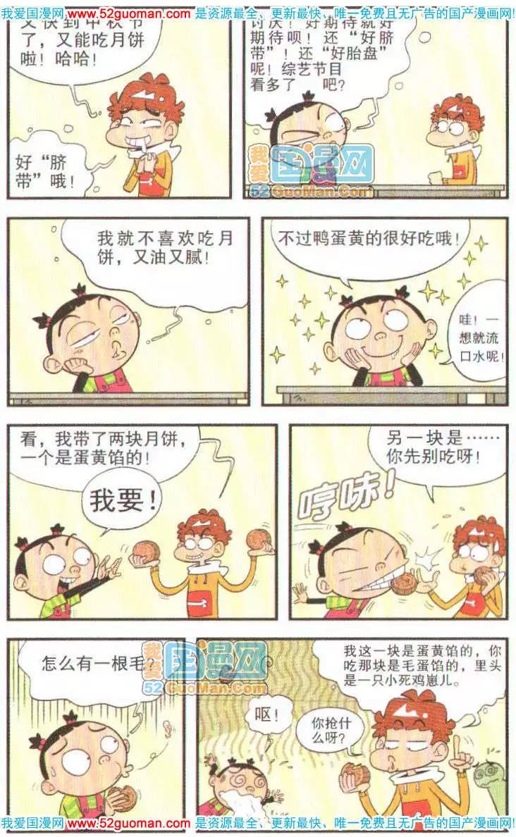 第 49 页