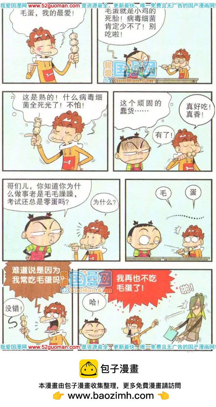 第 50 页