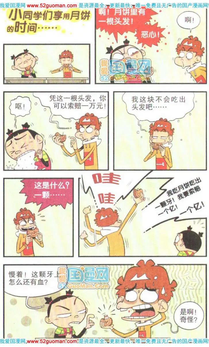 第 51 页