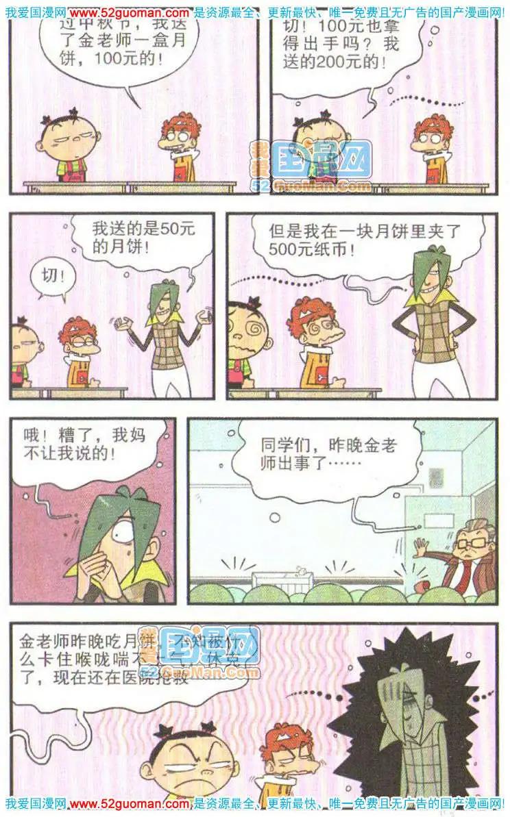 第 52 页