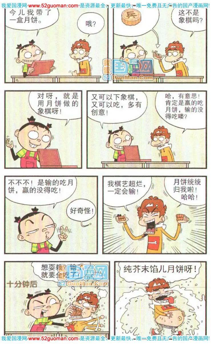 第 53 页