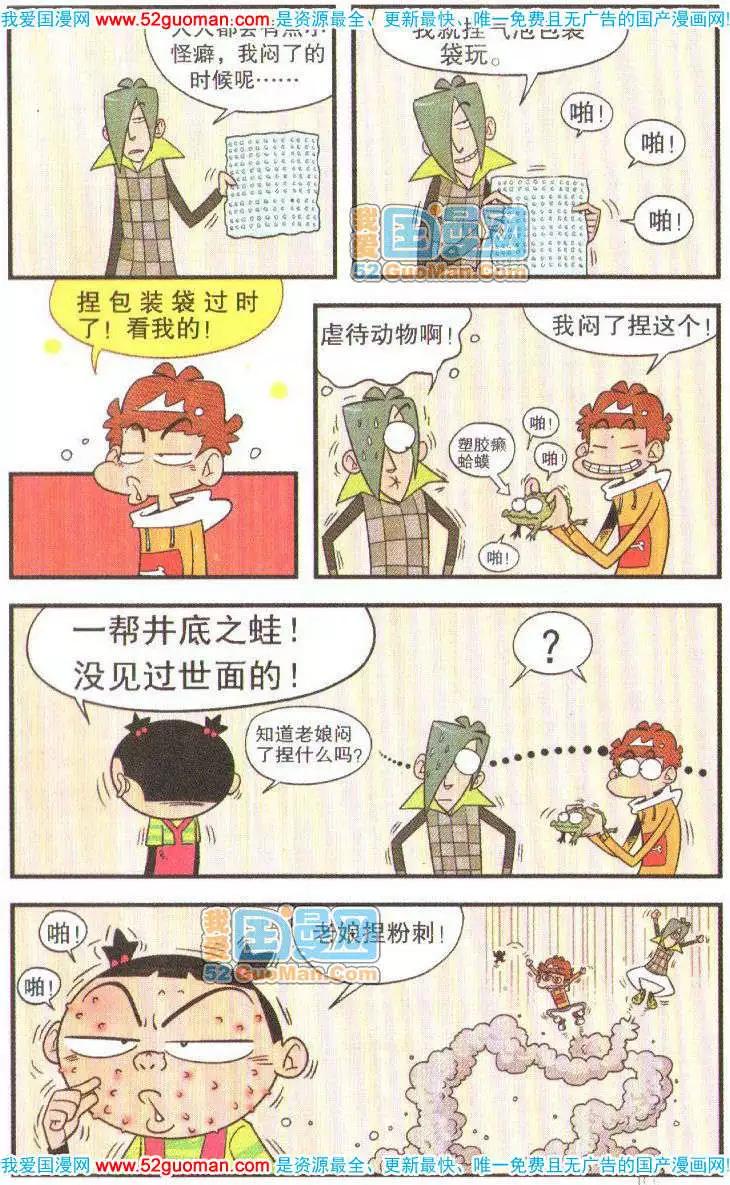 第 54 页
