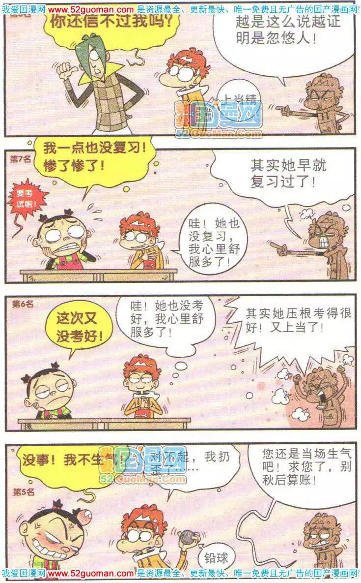 第 56 页