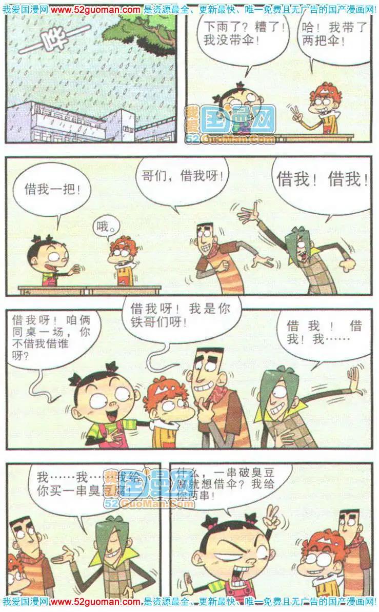 第 59 页