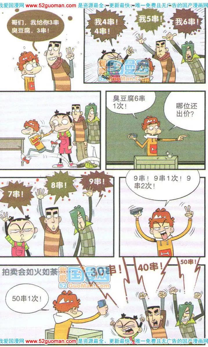 第 60 页