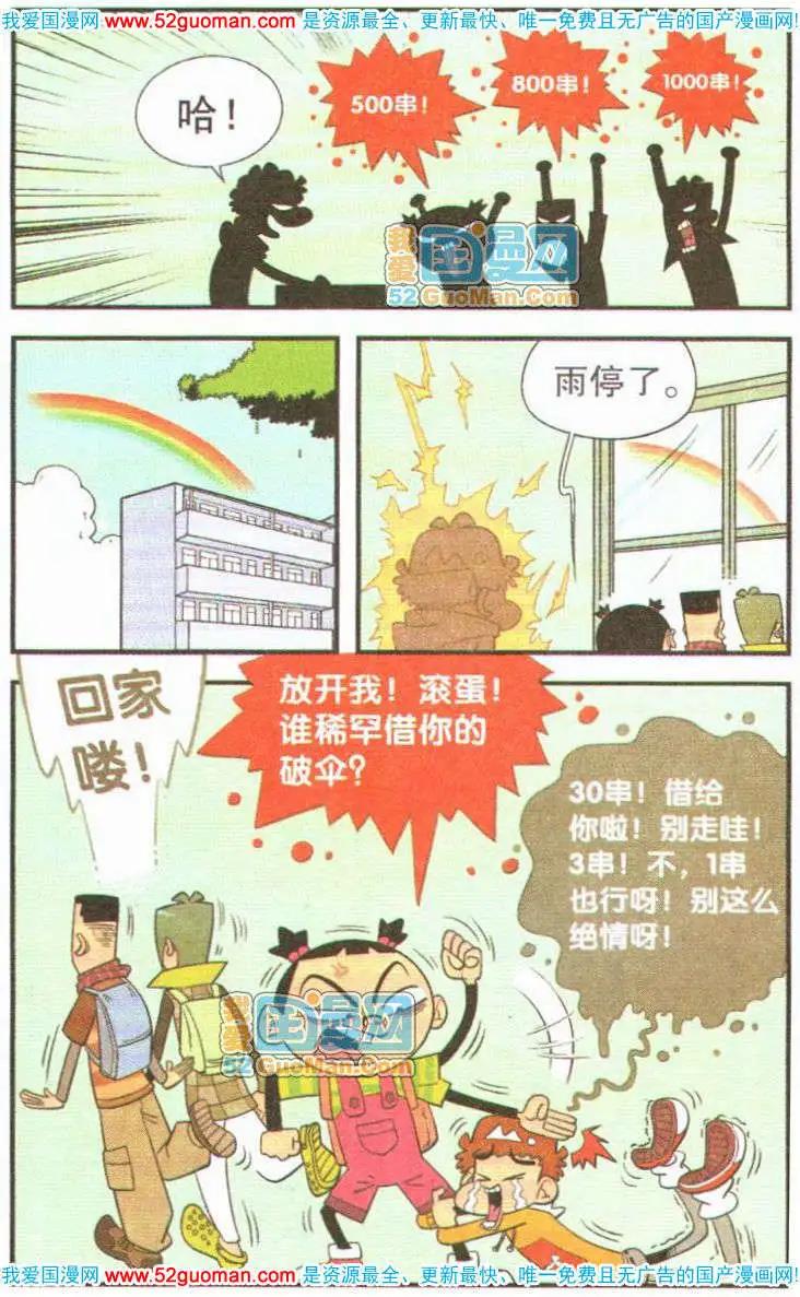 第 61 页