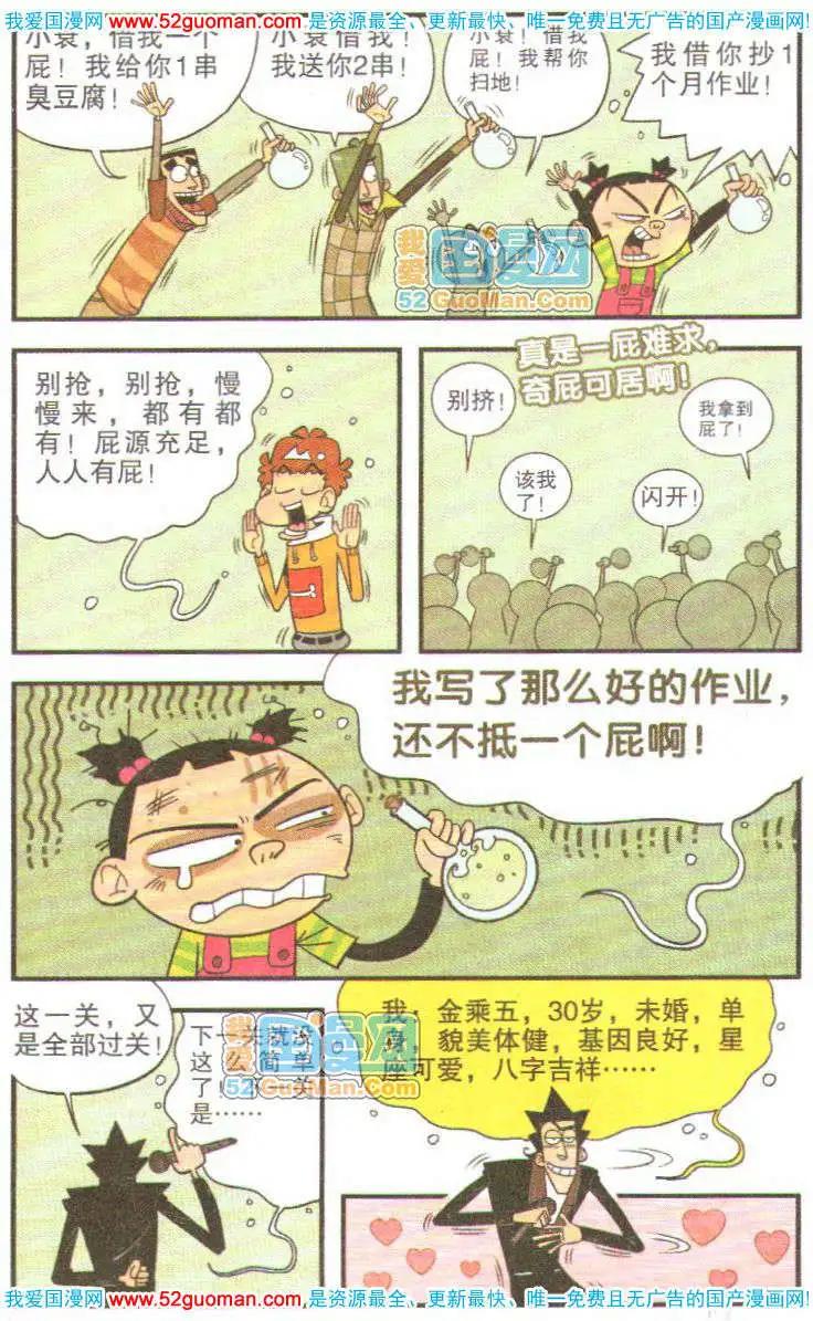第 74 页