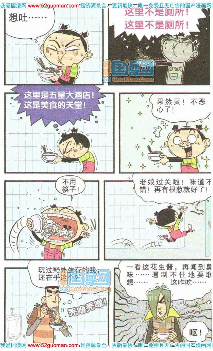 第 77 页