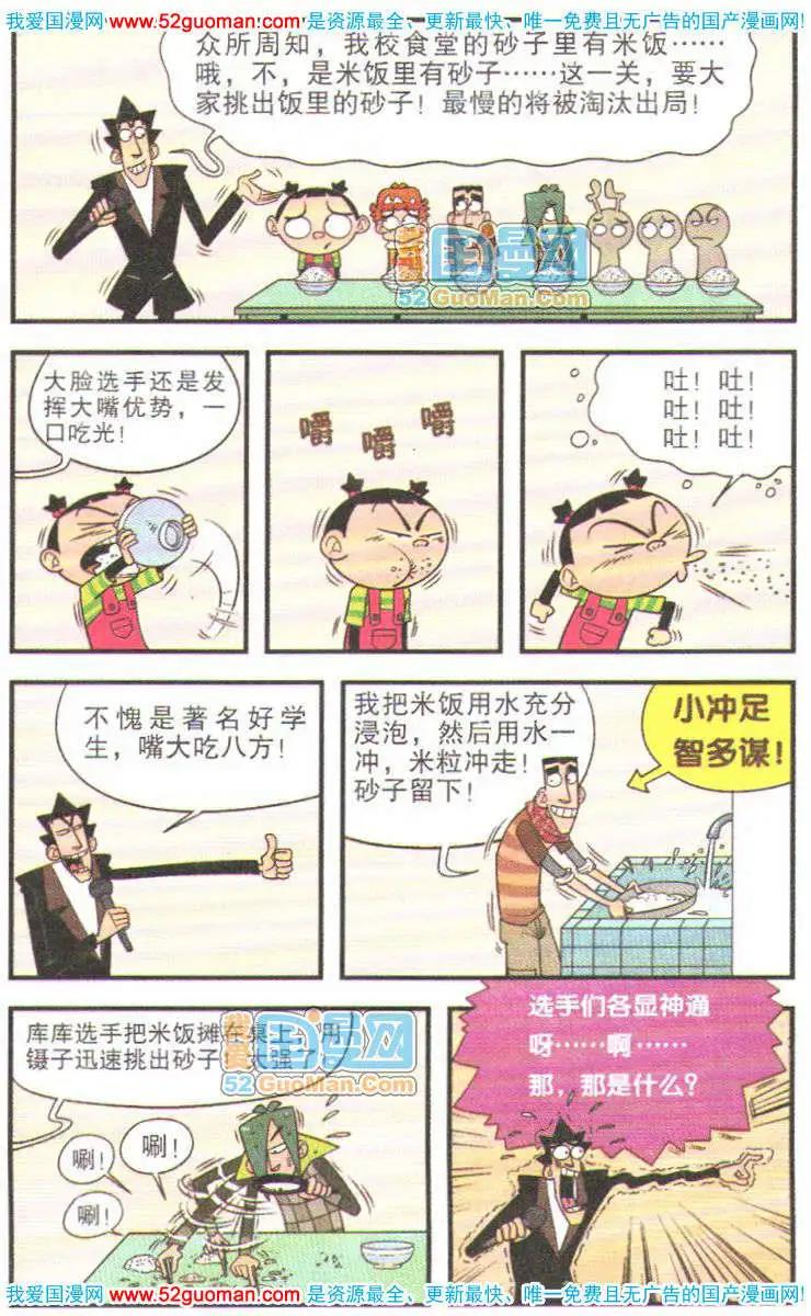 第 80 页