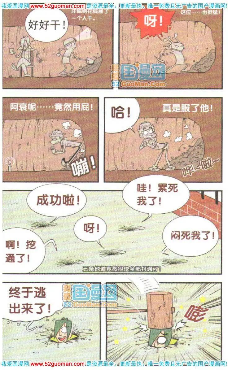 第 88 页