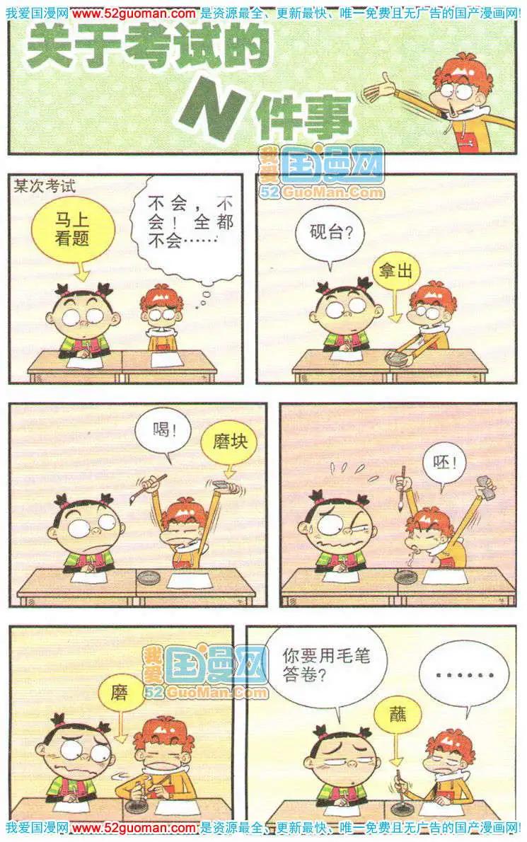 第 91 页