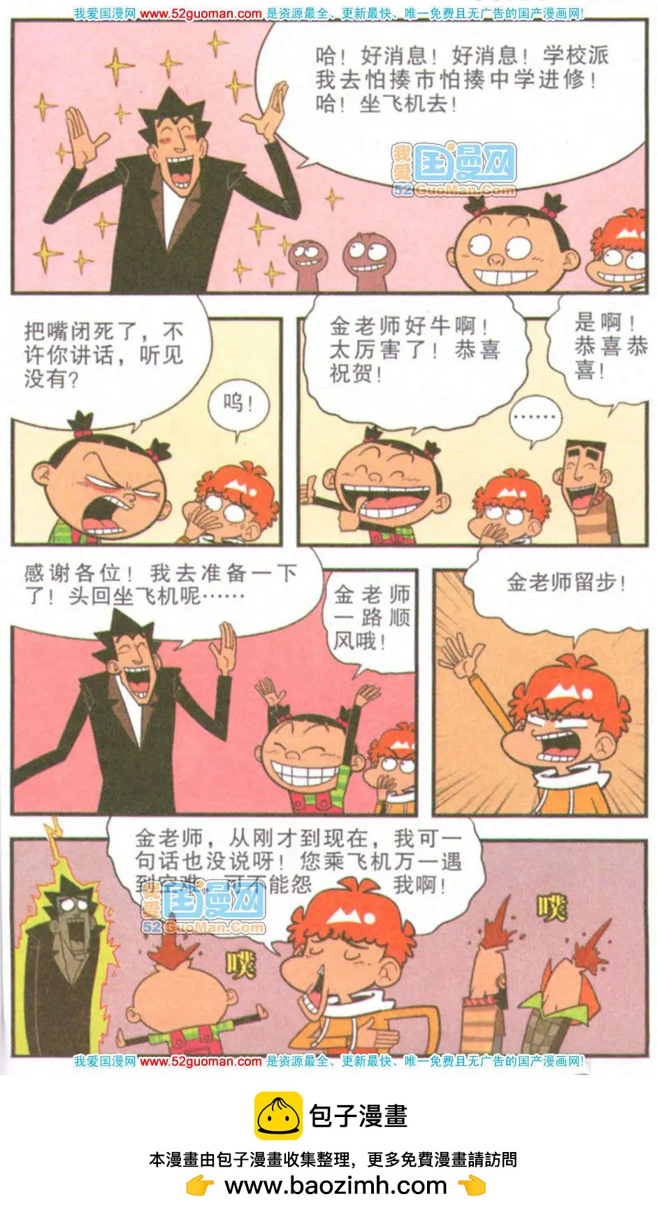 第 100 页