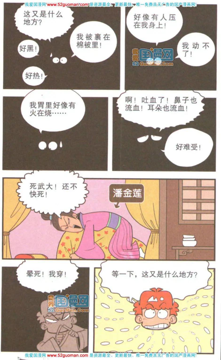第 105 页