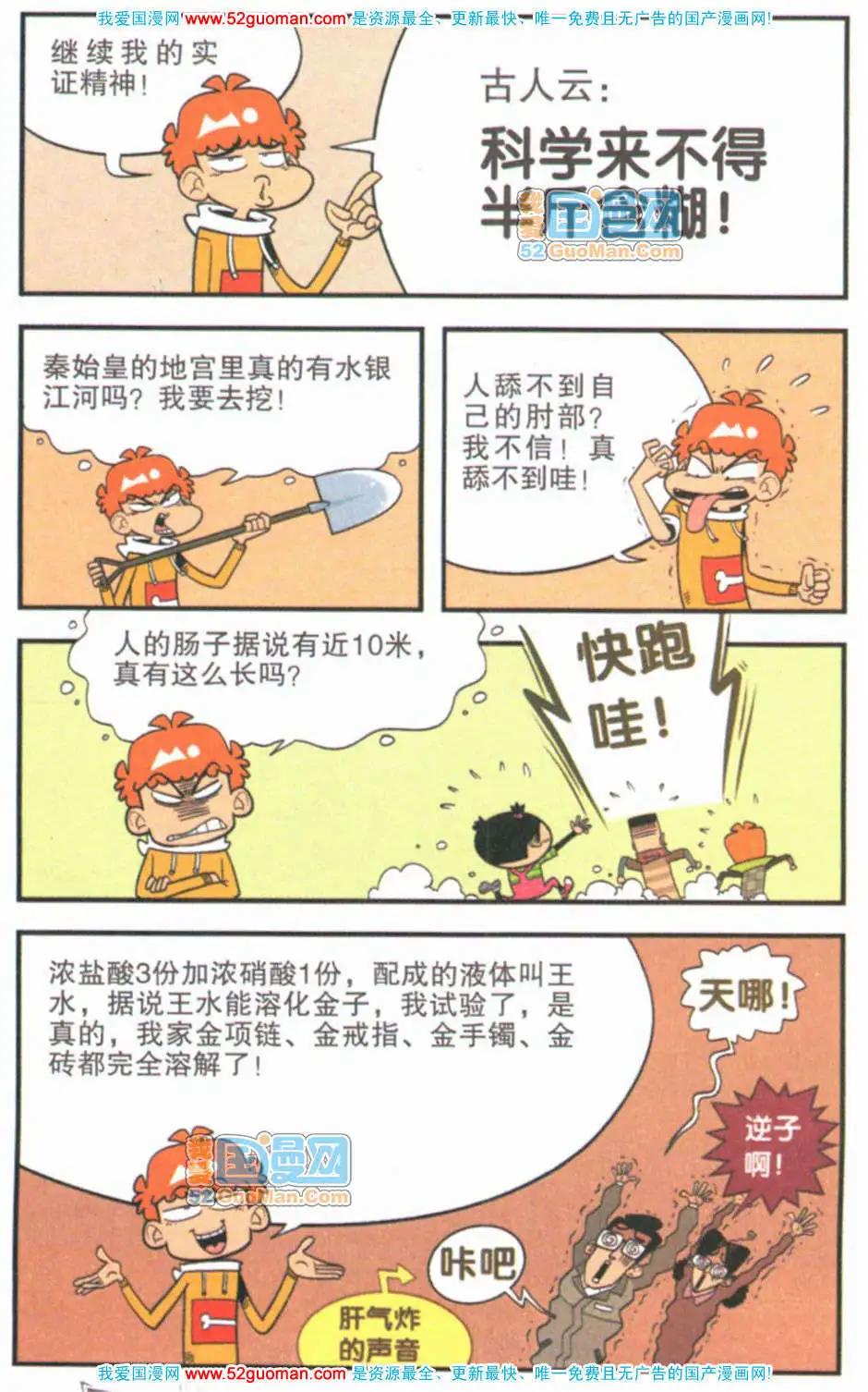 第 33 页