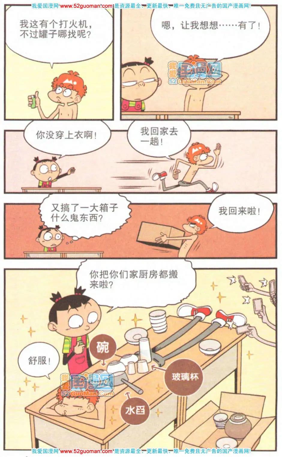 第 35 页