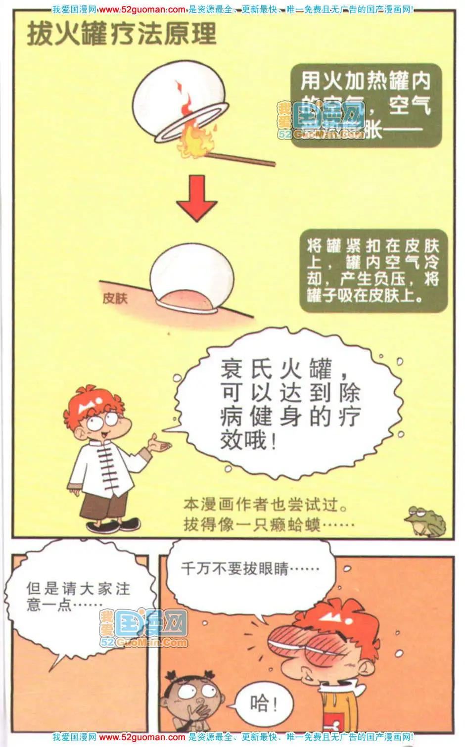 第 36 页