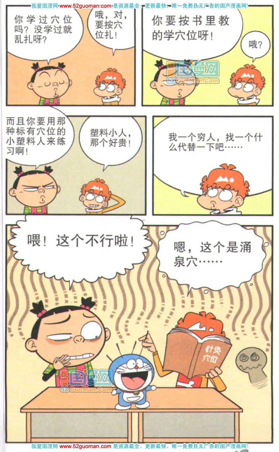 第 38 页