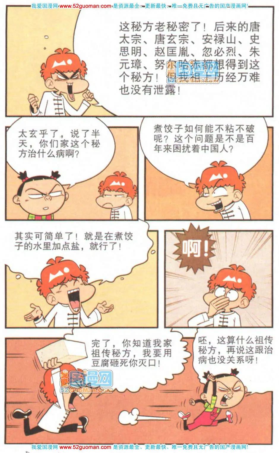 第 43 页
