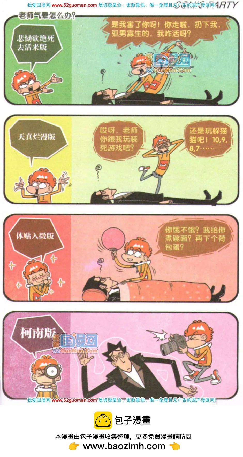 第 50 页