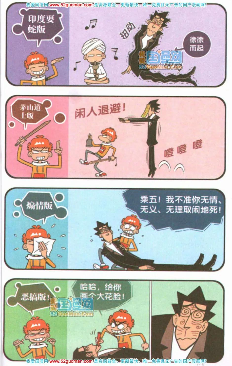 第 52 页