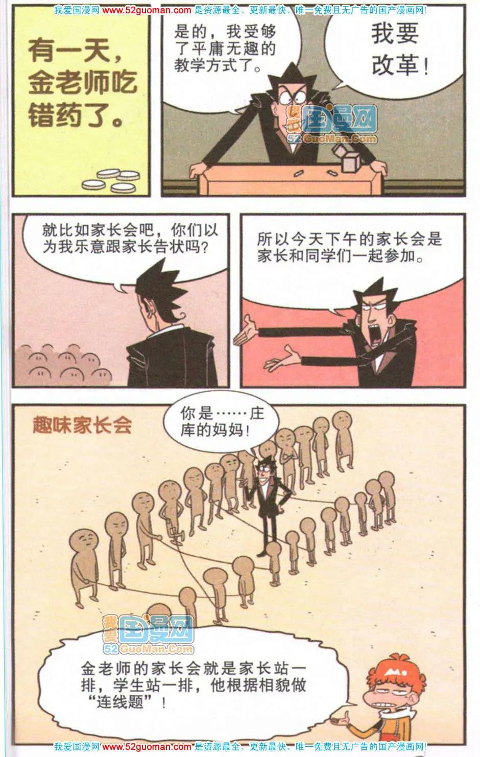 第 54 页