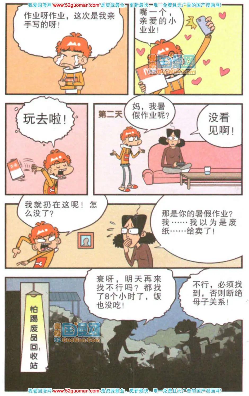 第 61 页