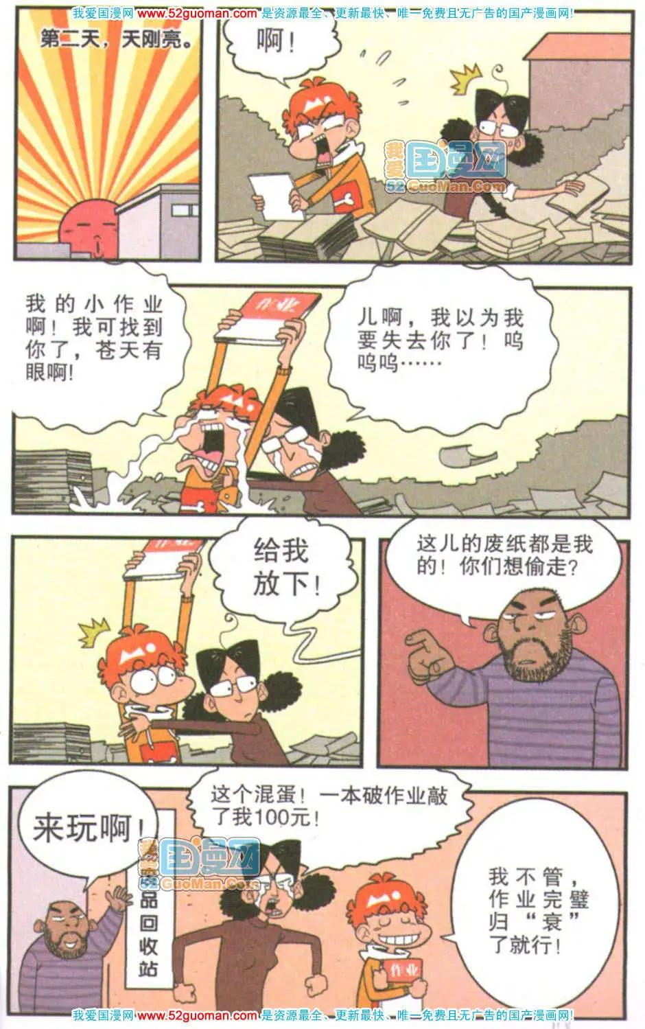 第 62 页