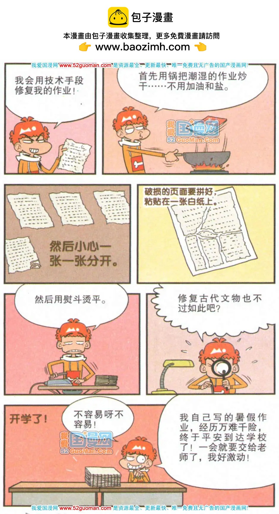 第 65 页