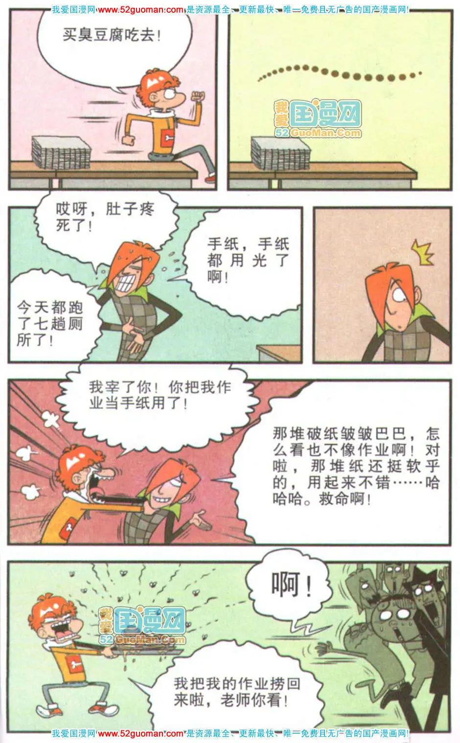 第 66 页