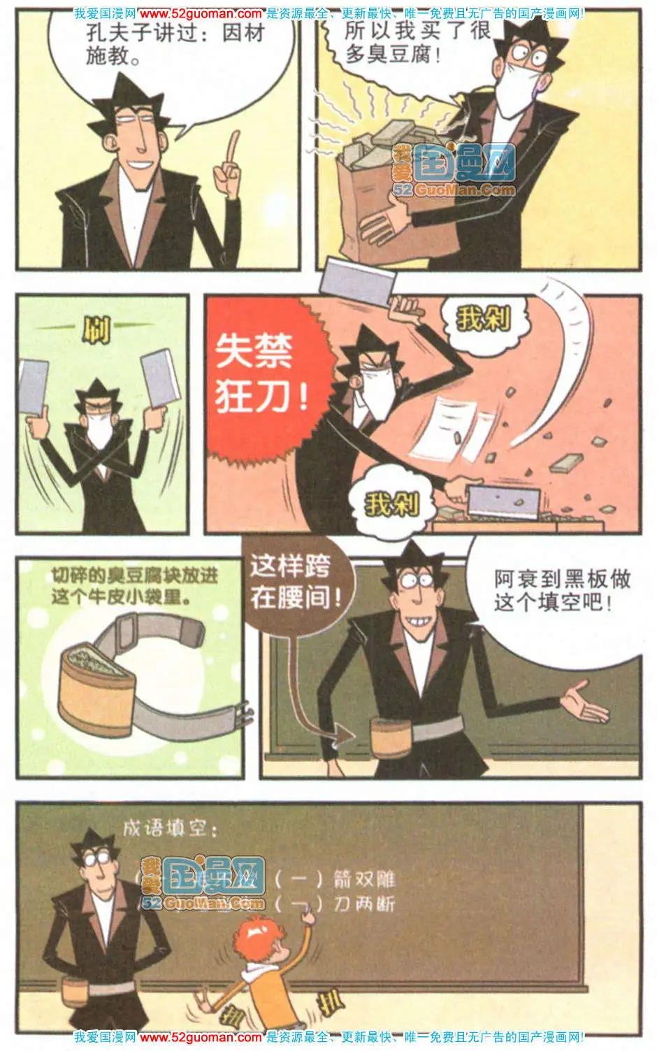第 67 页