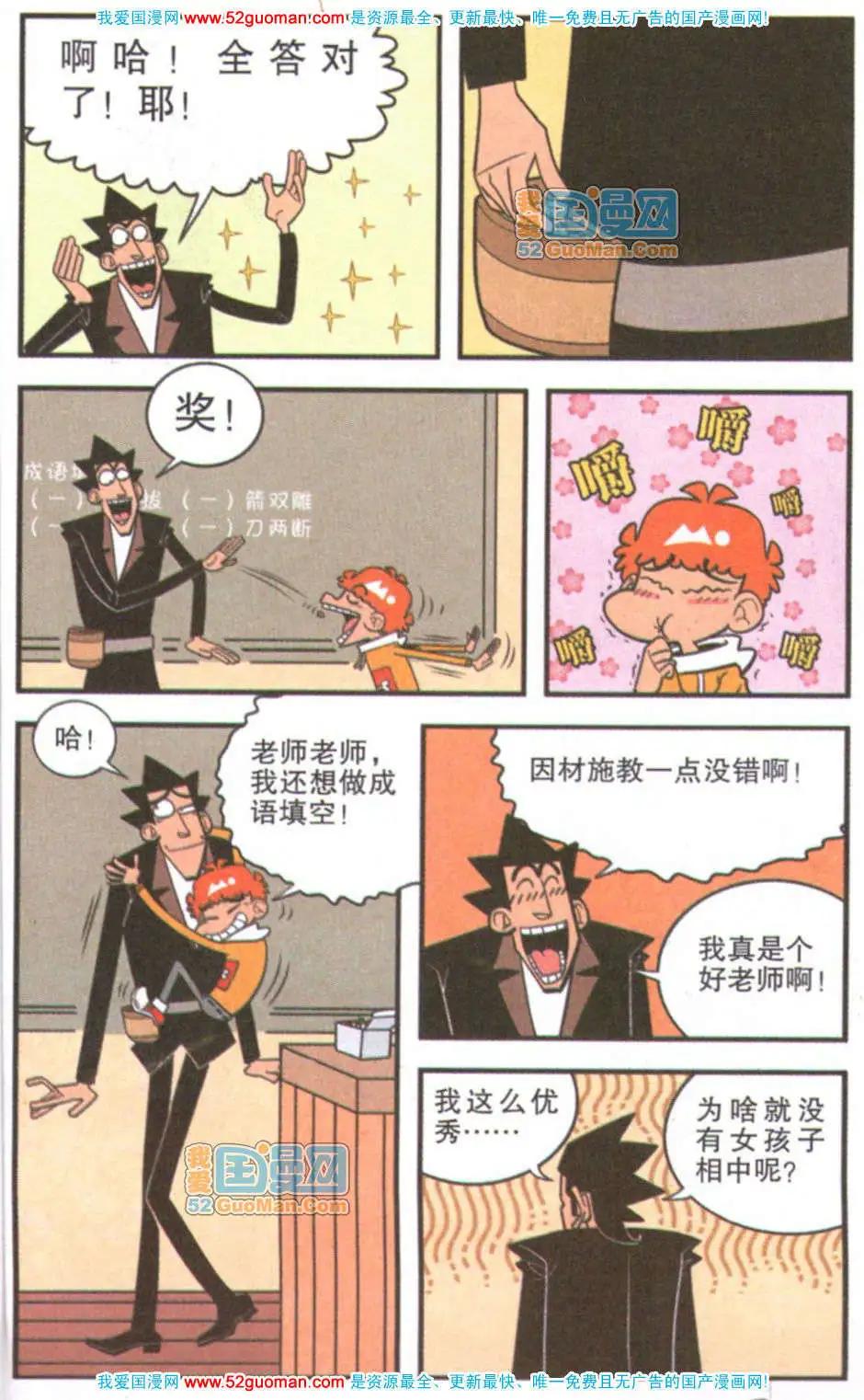 第 68 页