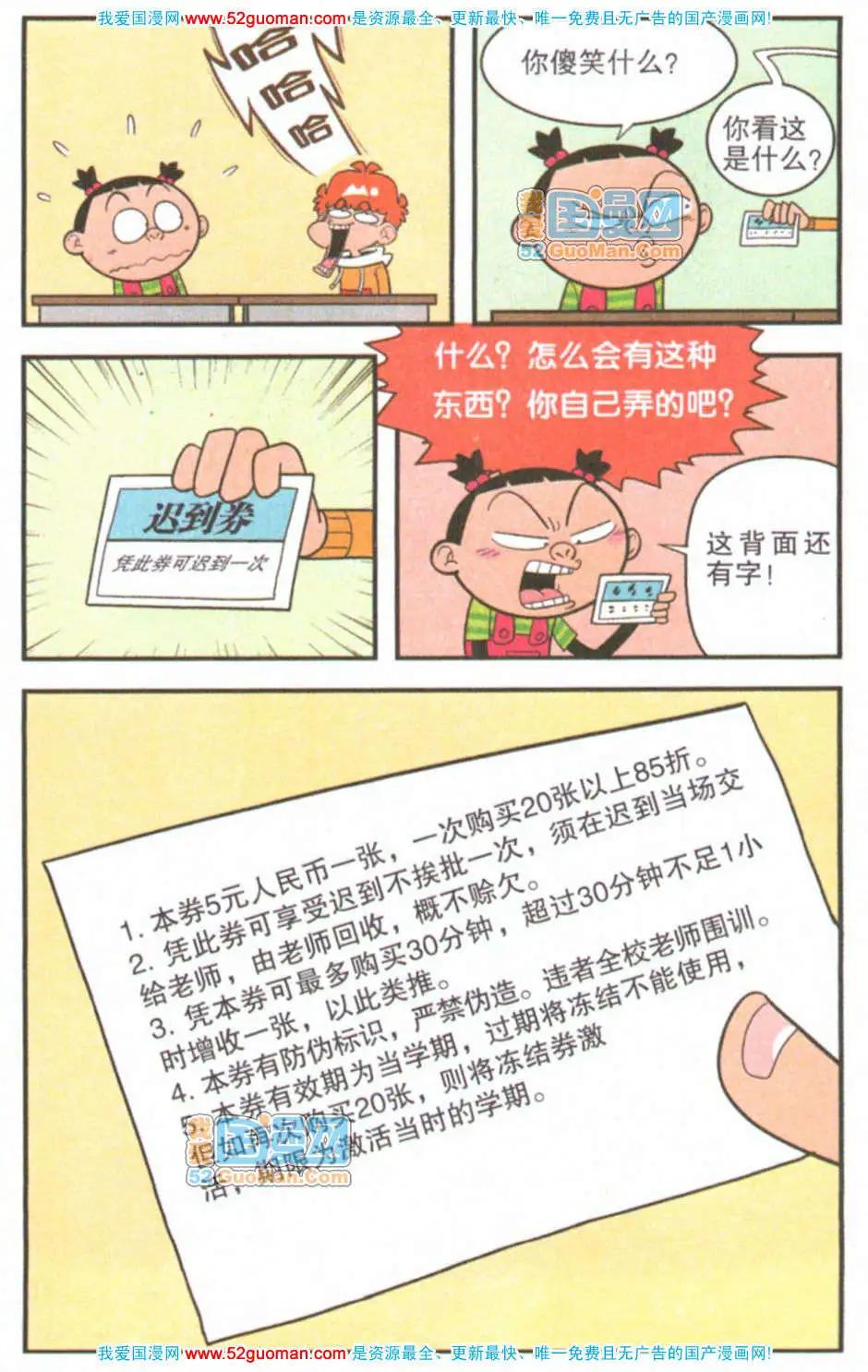 第 73 页
