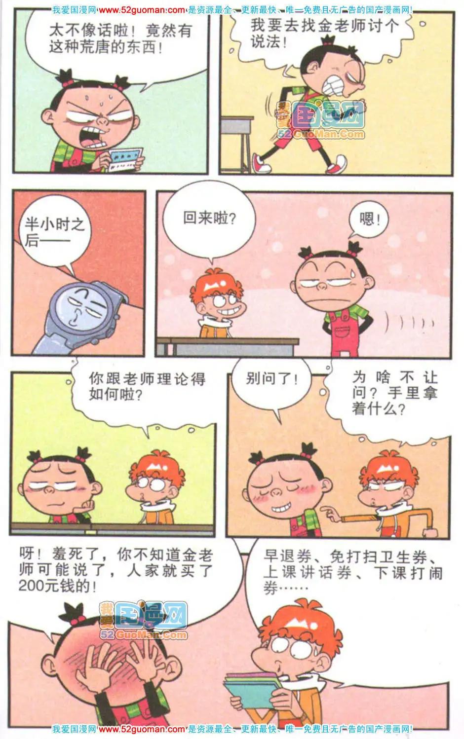 第 74 页