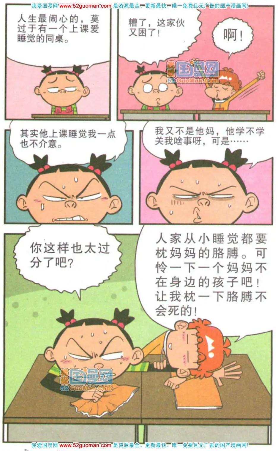 第 77 页