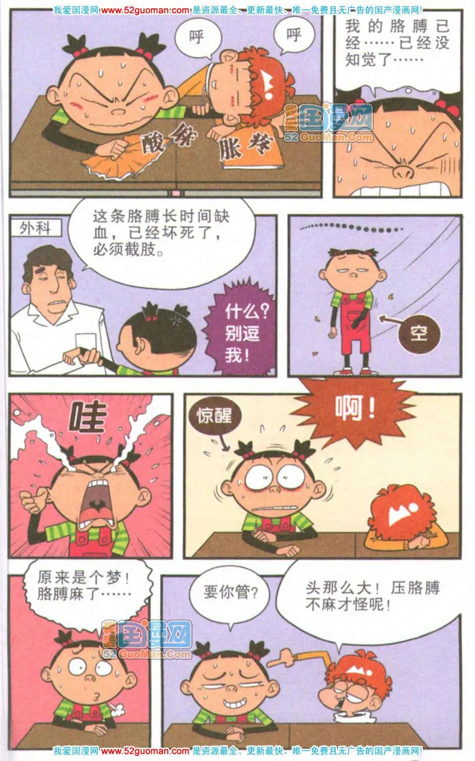 第 78 页