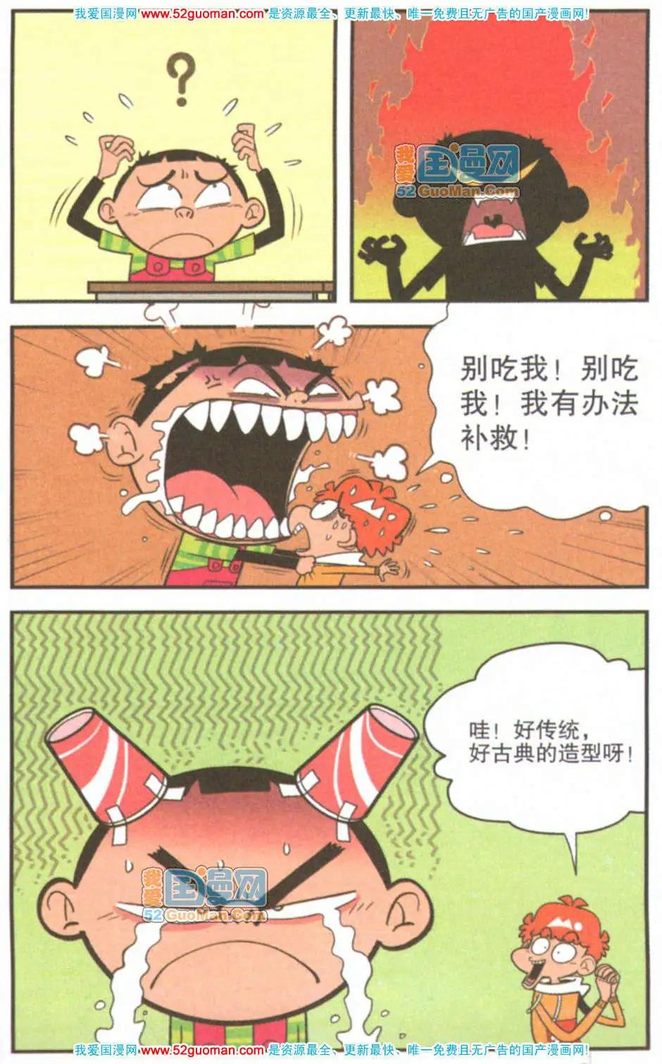 第 80 页