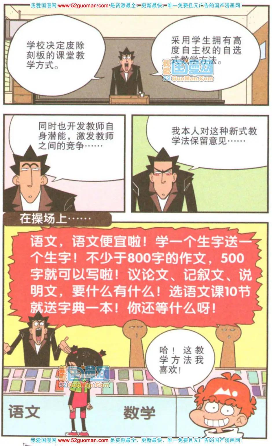 第 87 页