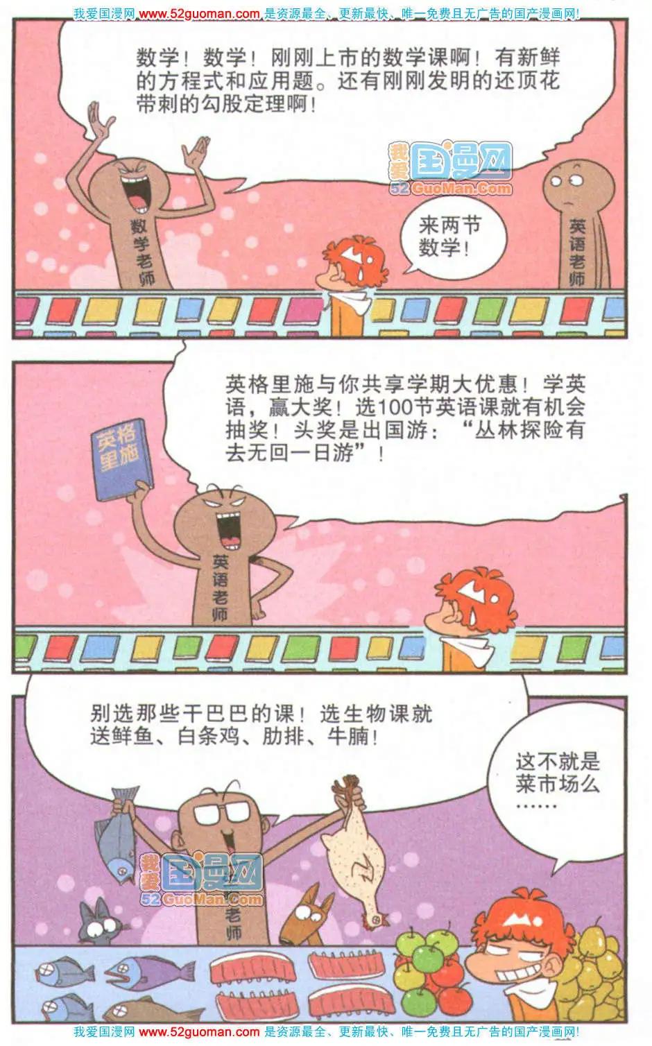 第 88 页