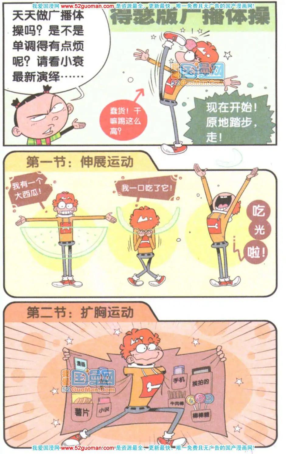 第 105 页