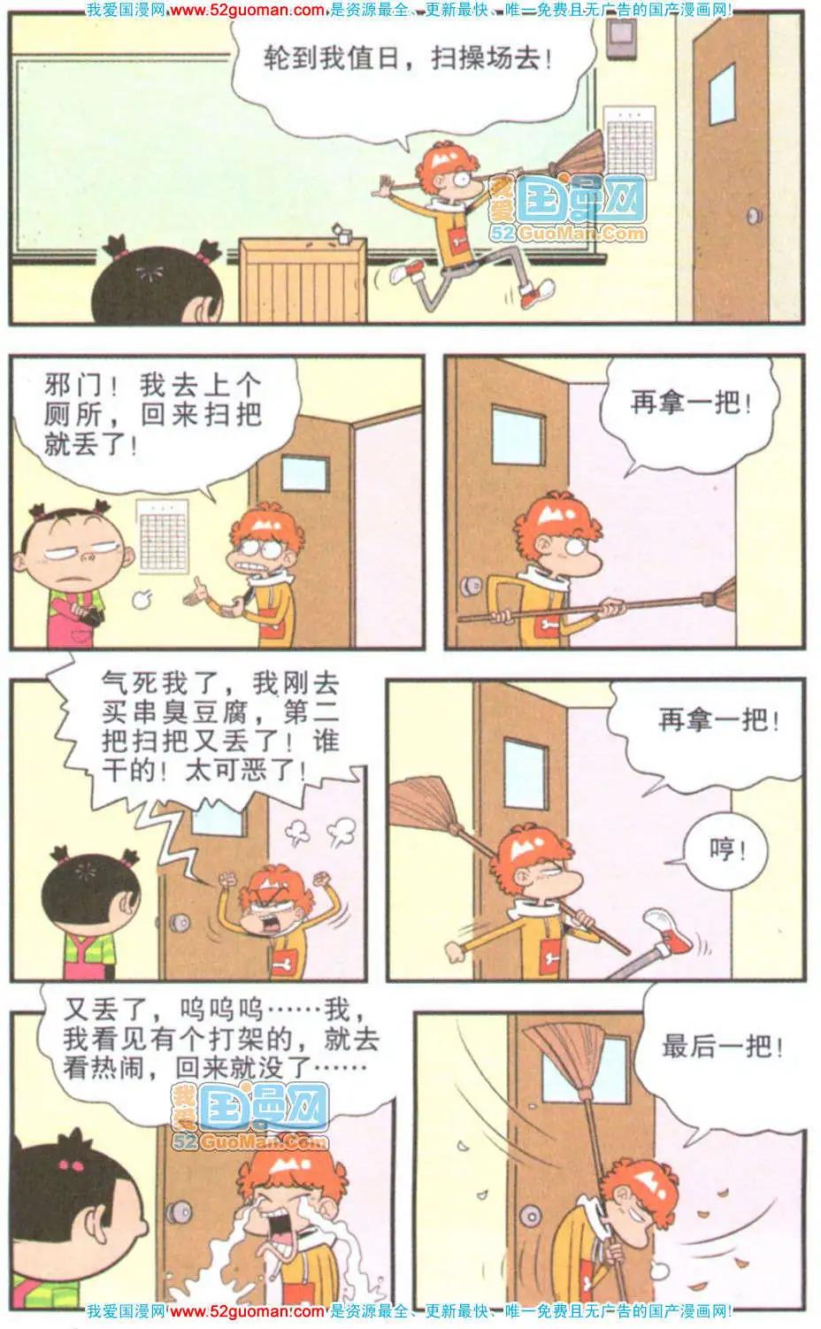 第 36 页