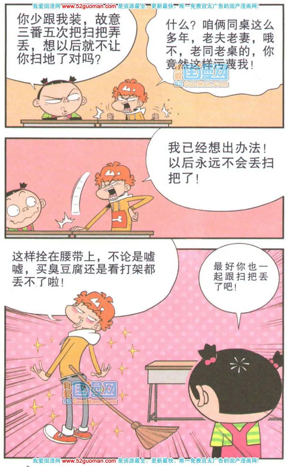 第 38 页