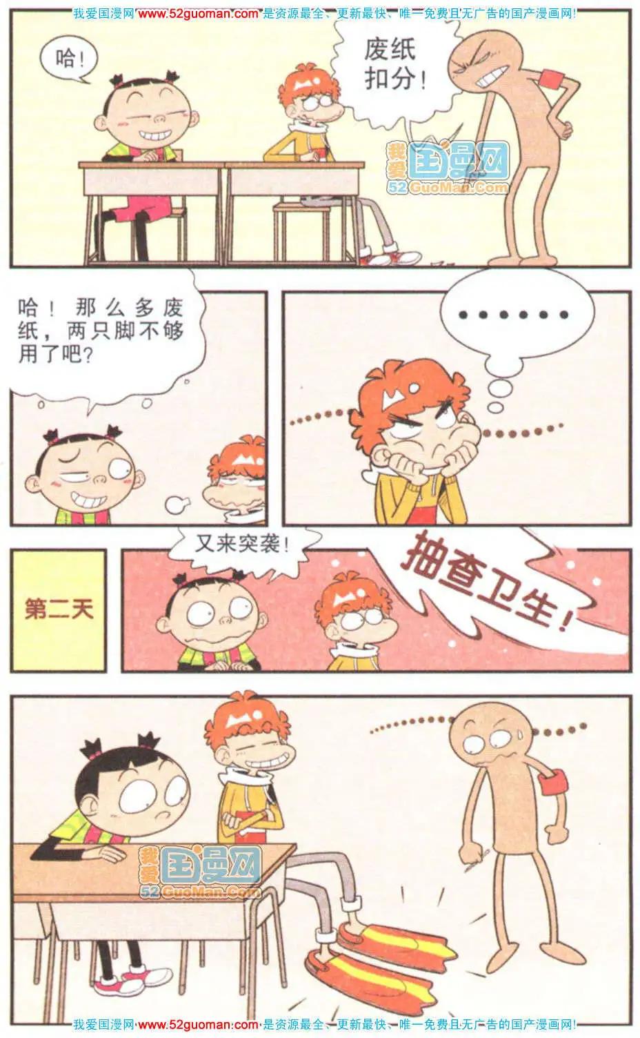 第 54 页
