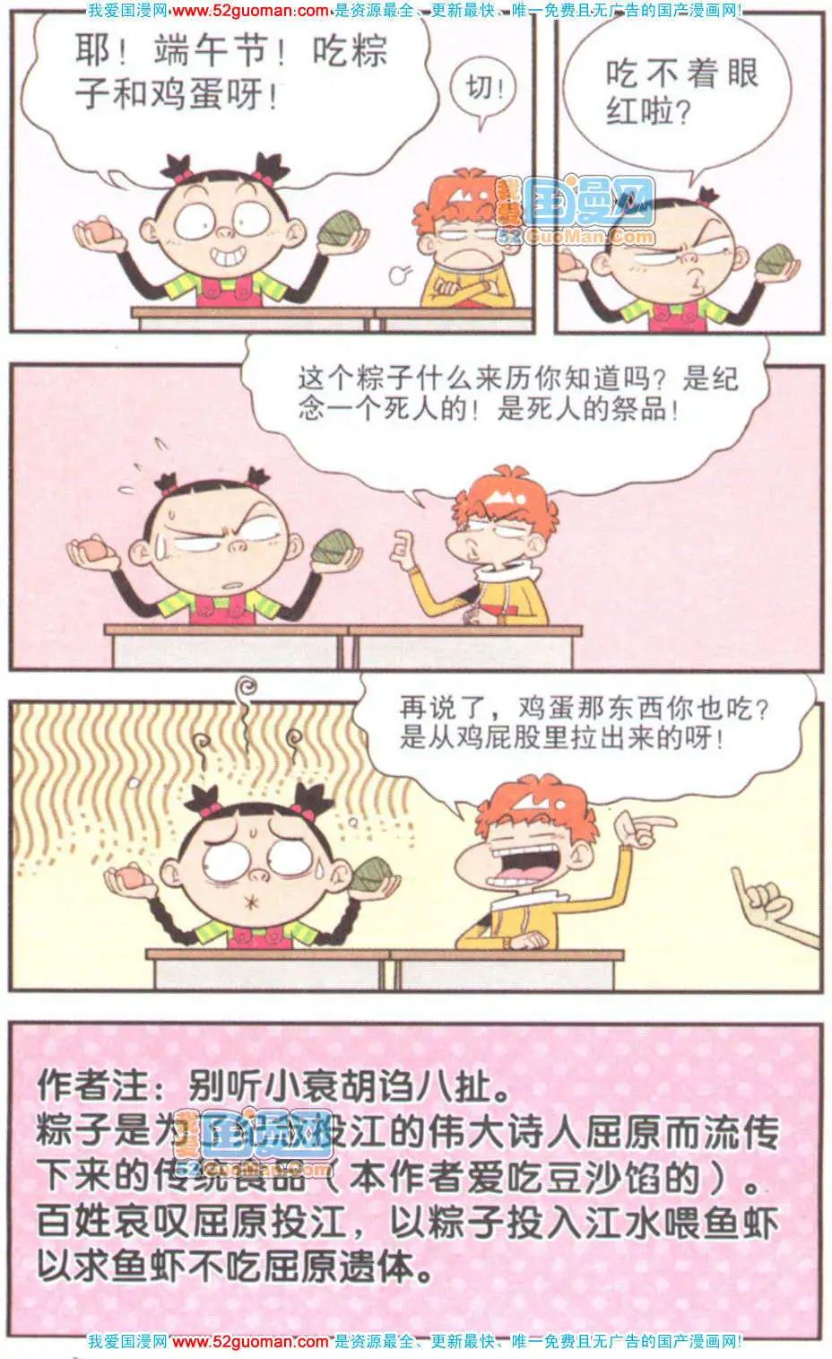 第 56 页