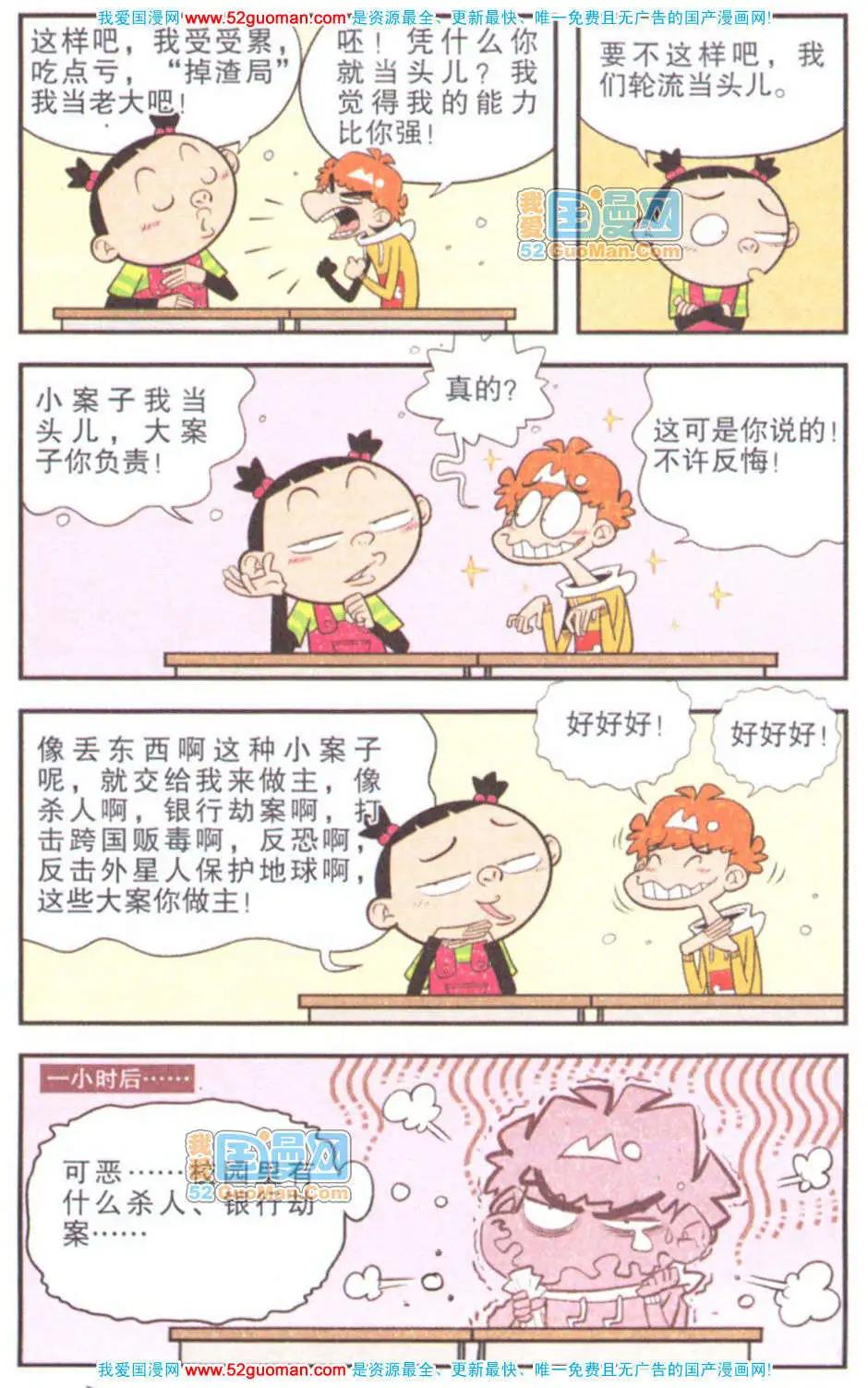第 66 页