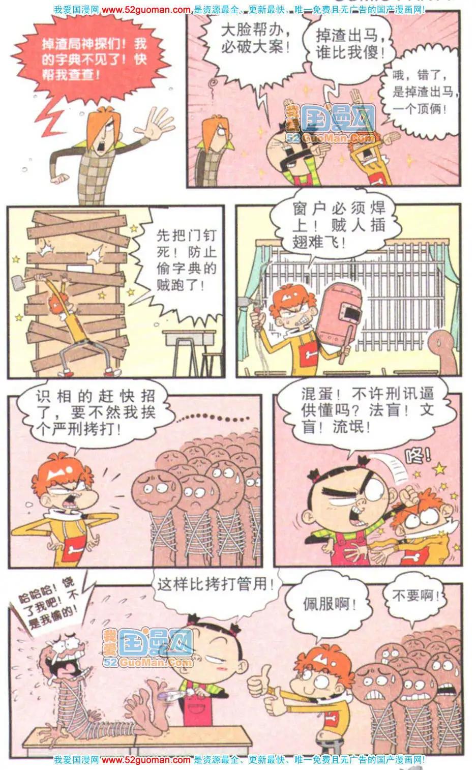 第 67 页