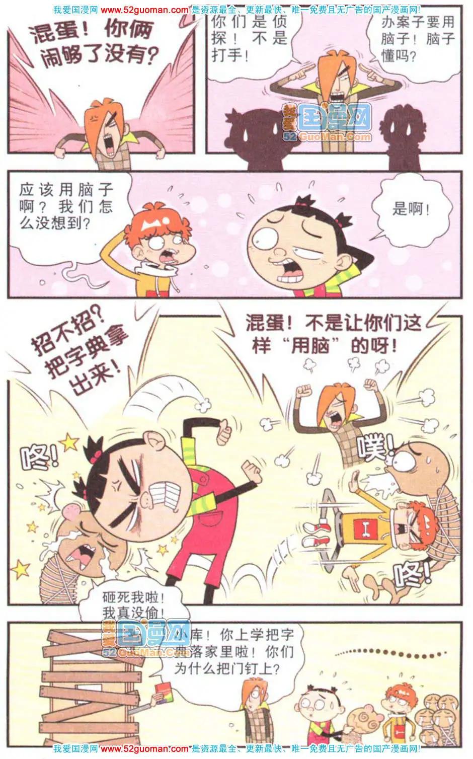 第 68 页